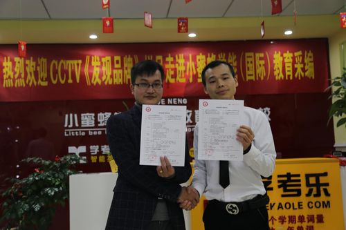 發現品牌欄目組走進小蜜蜂學能國際教育培訓學校 聚焦企業管理咨詢新范式